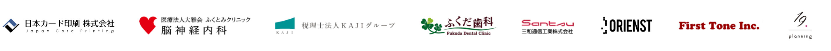 企業様ロゴ